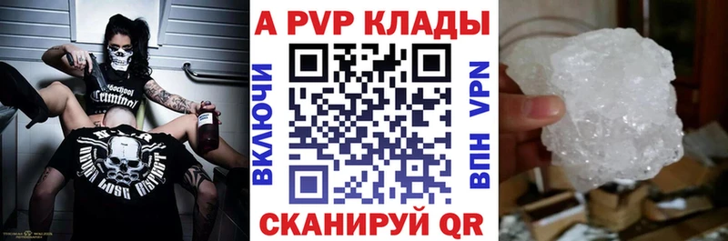 Купить закладки  Ветлуга  Alpha-PVP кристаллы 