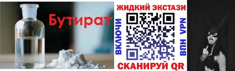 Купить закладки  Ветлуга  Бутират GHB 