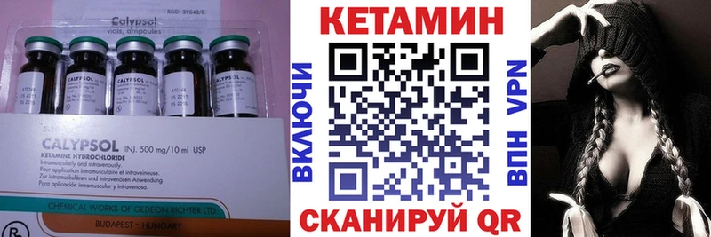 Купить закладки  Ветлуга  КЕТАМИН VHQ 