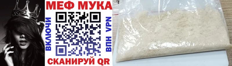 Мефедрон мяу мяу  Купить  Ветлуга 