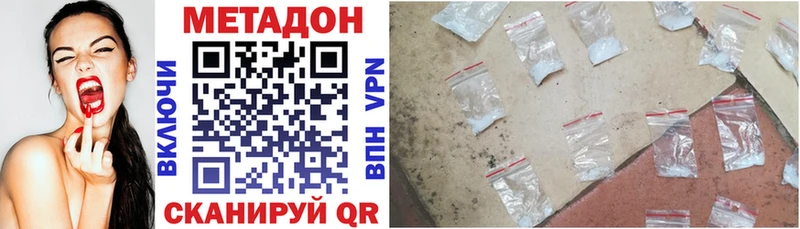 Купить  Ветлуга  Метадон methadone 