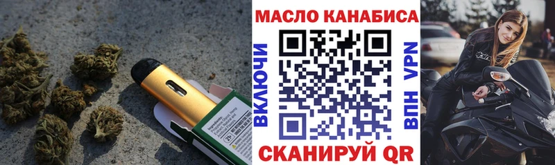ТГК гашишное масло  Купить закладки  Ветлуга 
